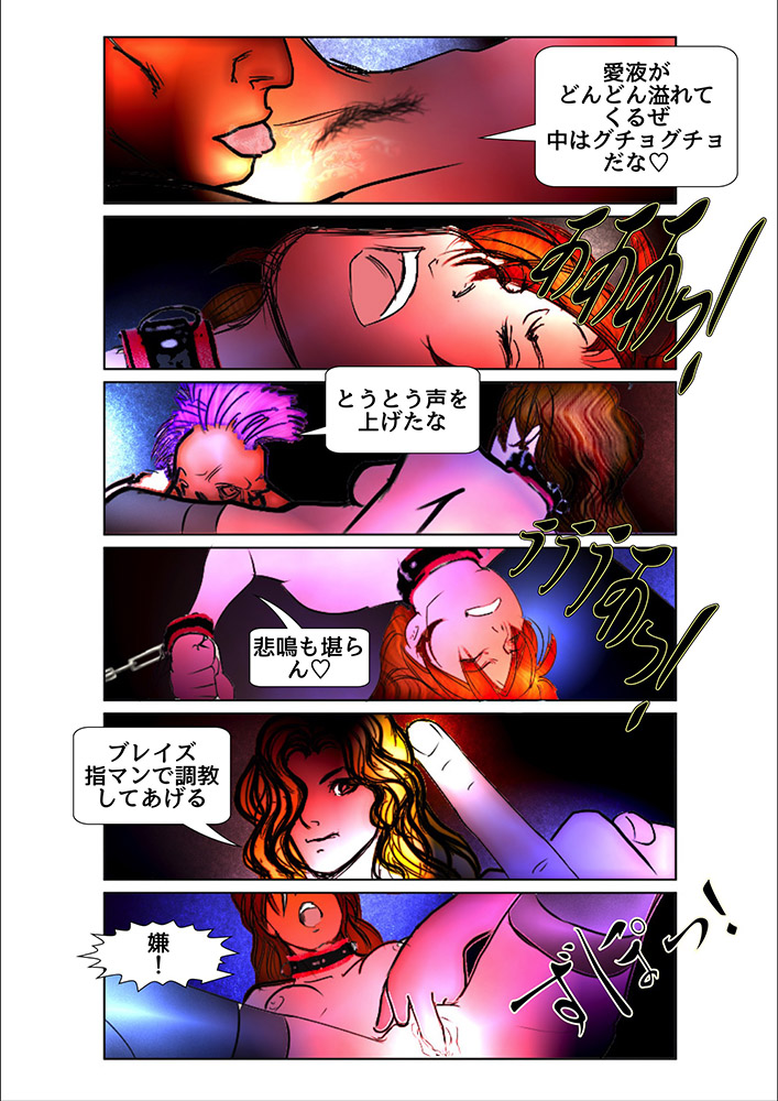 [WMR18] Game Over (日本語版) page 51 full