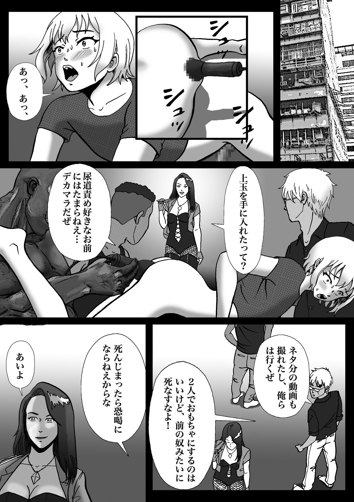 [B Kaiman] Rachirarete Kuro Dekamara Chuudoku ni Sarechatta Ore page 21 full