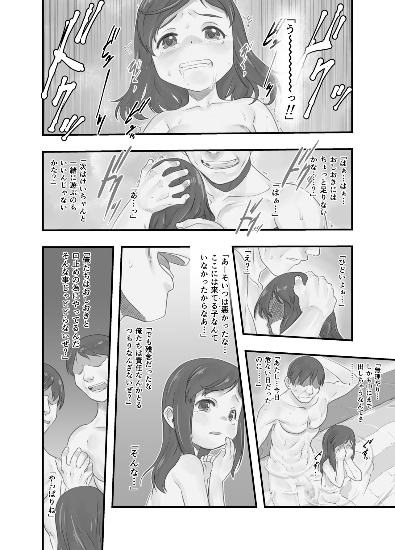 [P.A. Project (Teruki Kuma)] Ichiban Sentou ~Gobanme~ [Digital] page 3 full