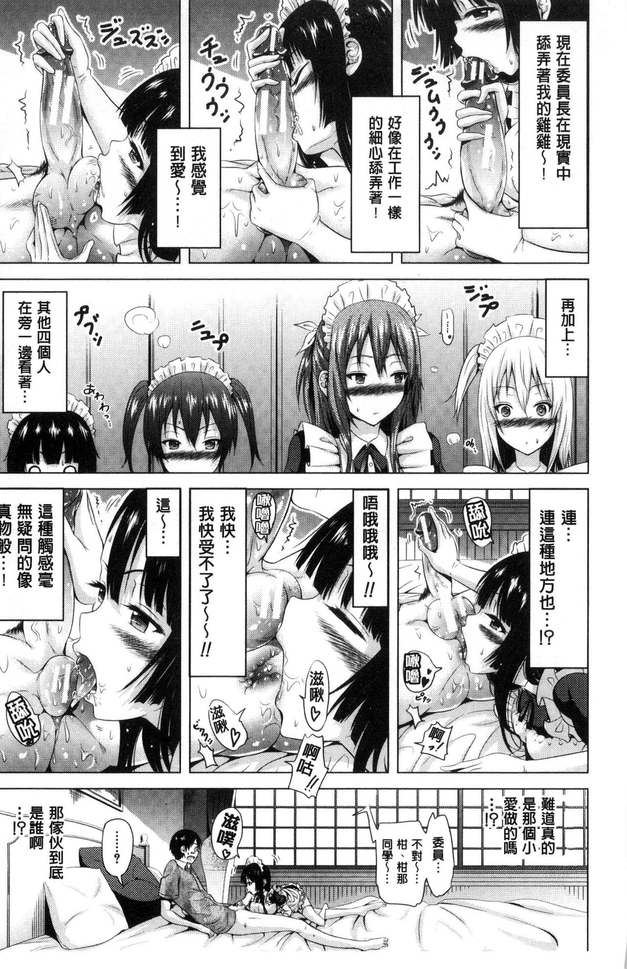 [Akatsuki Myuuto] Lovemare Jou | 愛慾夢魘 上 [Chinese] page 25 full