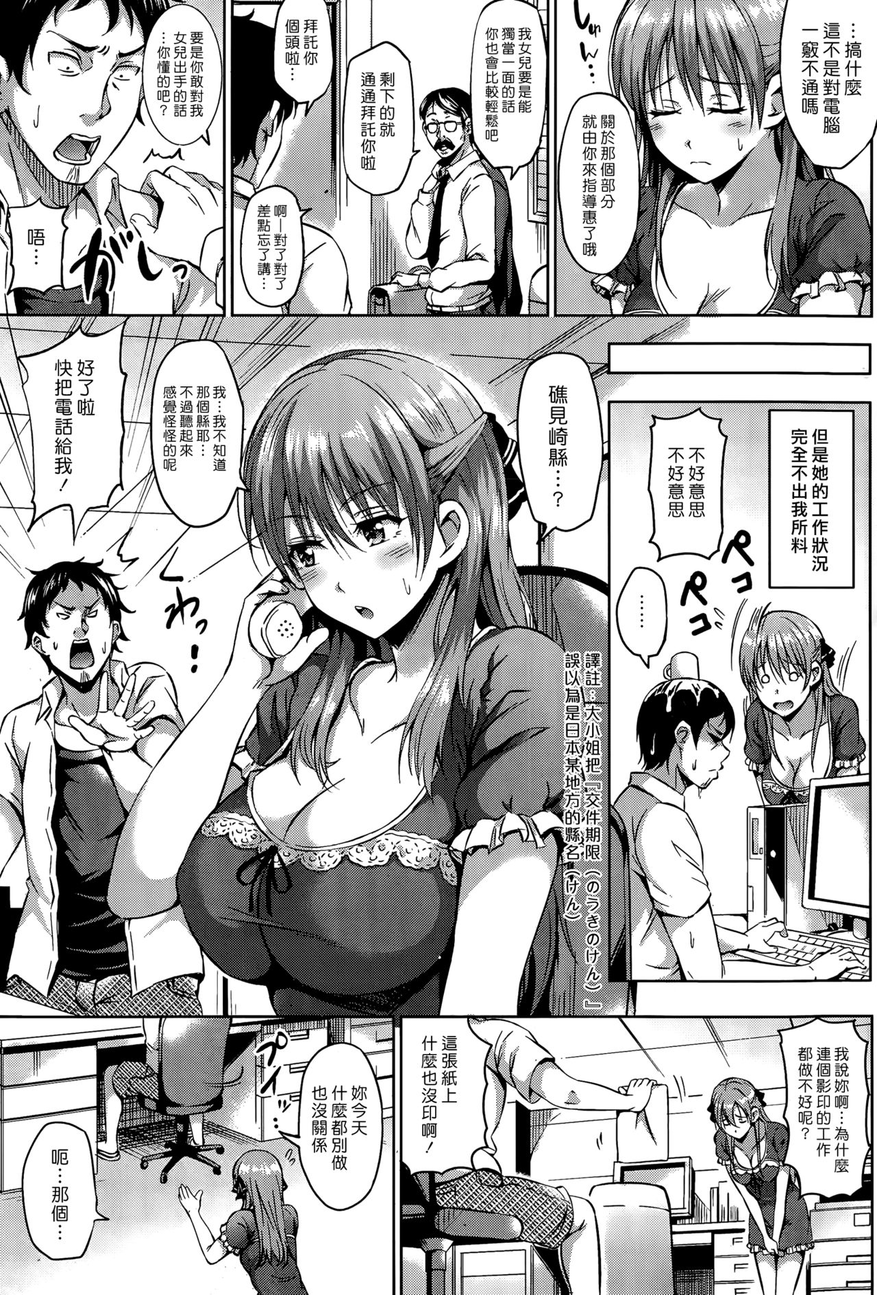 [Sanrokumaru] Syachiku Princess [Chinese] [漢化組漢化組×Foxglove] page 3 full