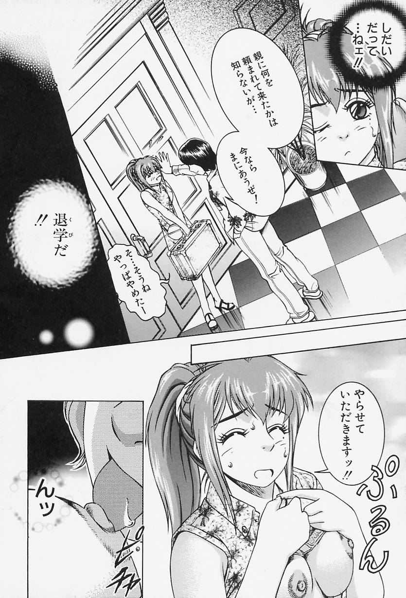 [Suzuki Kimuchi] Ai Doll page 19 full