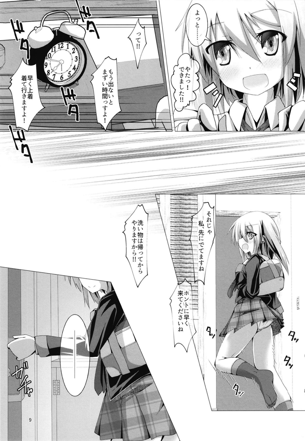 [MOJIYA (MOJA)] Yoromi Mashimashi Amame (Alice Gear Aegis) [Digital] page 8 full