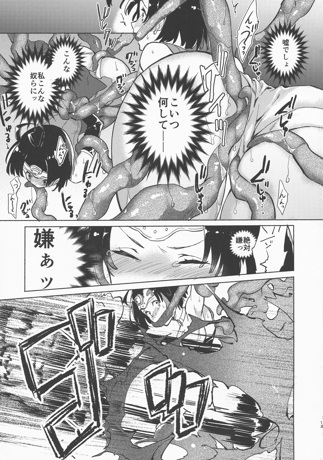 (C96) [tcnc (Serizawa Nae)] Yofukashi no Neon Light (Kabaneri of the Iron Fortress) page 15 full