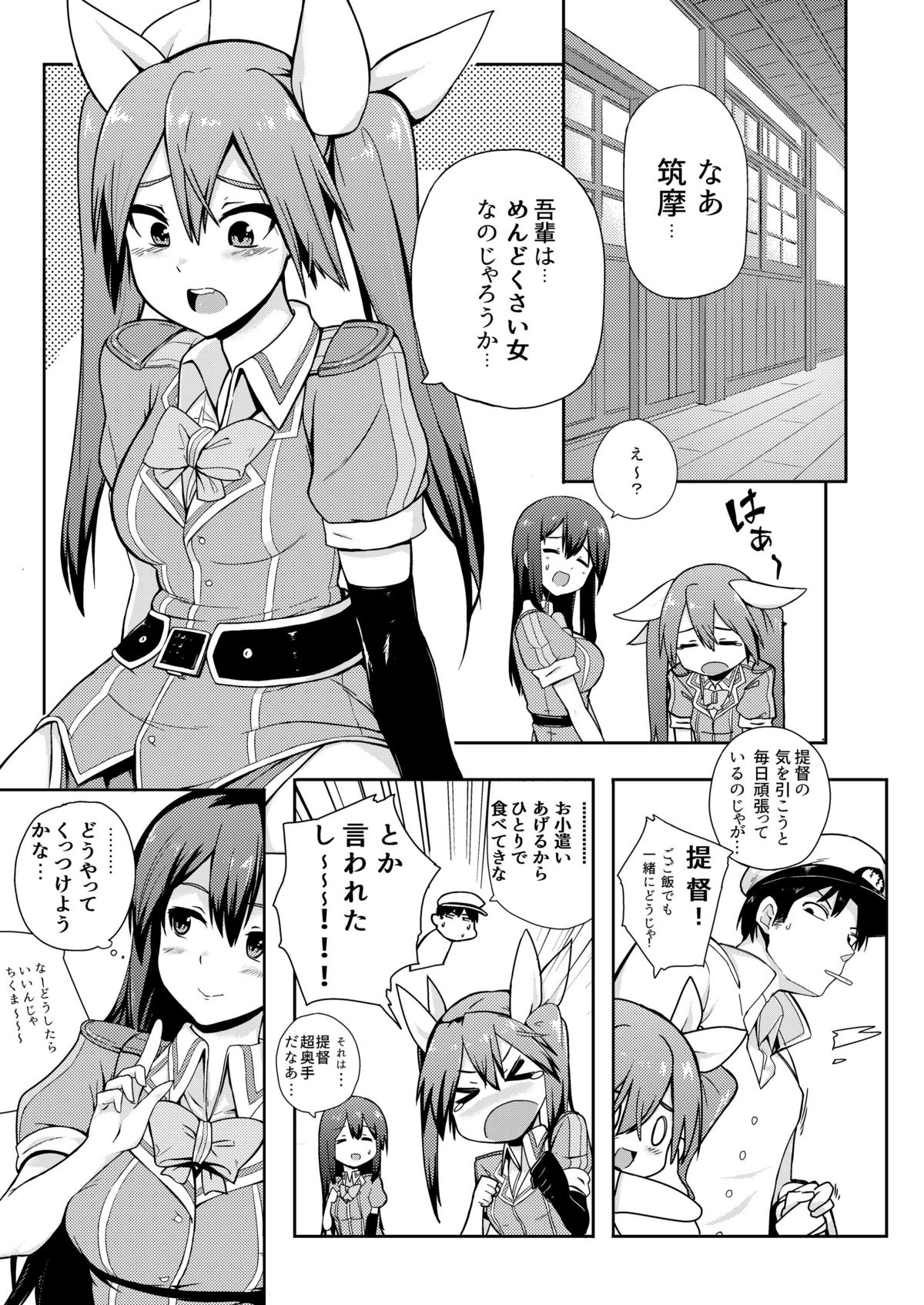 [Hanakuchi Mememe (Kuzuyama Mememe)] NOJATONE! (Kantai Collection -KanColle-) [Digital] page 4 full