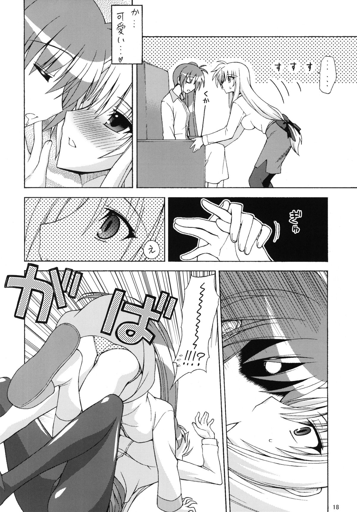 [Syamisen Koubou (Koishikawa)] YOUNGSTER (Mahou Shoujo Lyrical Nanoha) [Digital] page 17 full