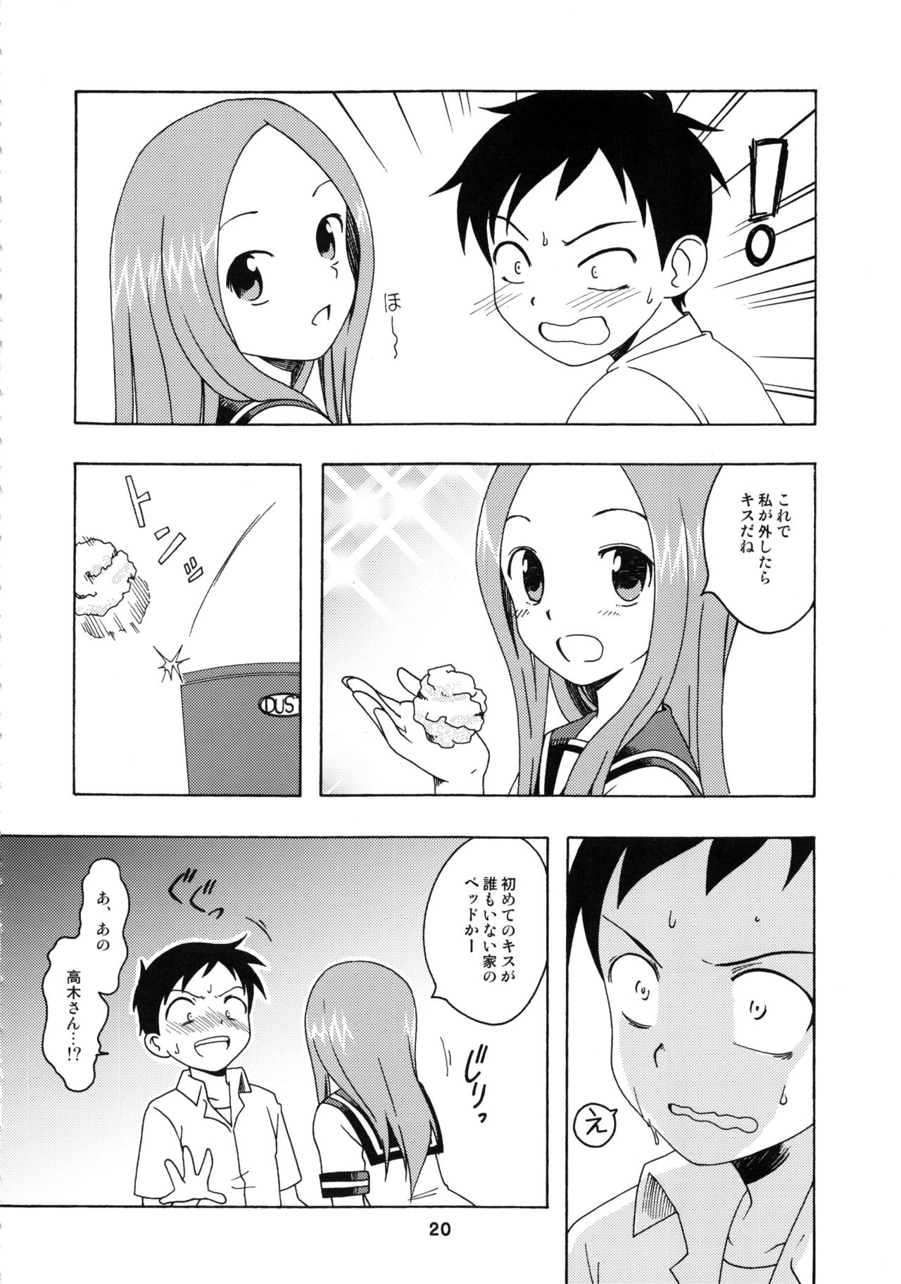 (C92) [Shinohara Heavy Industry (Haruna Mao, Ukyochu)] Karakaix 2 (Karakai Jouzu no Takagi-san) page 19 full
