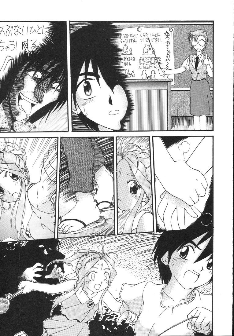 (C47) [Ryokan Hanamura (Hanamura Sei Tarou)] Kantsubaki no Ma (Various) page 14 full