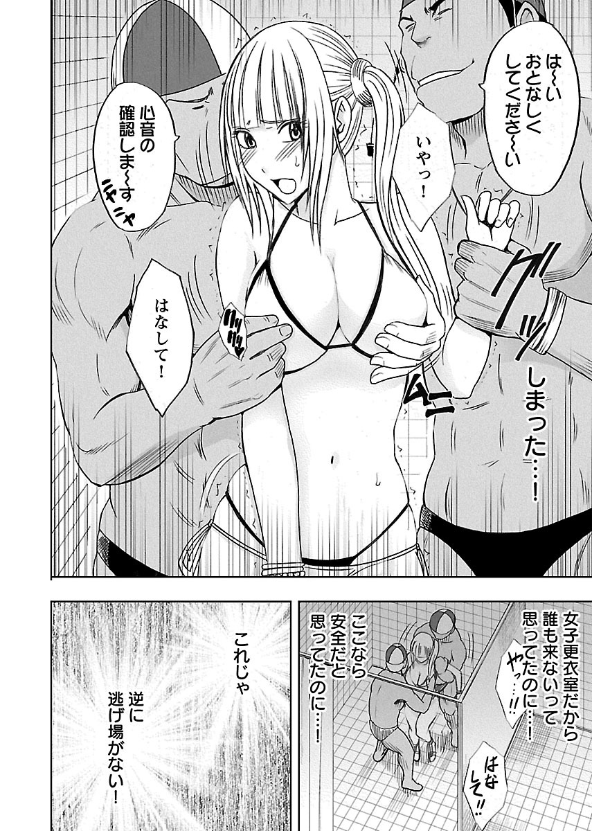 [Crimson] Binkan Idol to Kaikan Ghost Ge [Digital] page 40 full