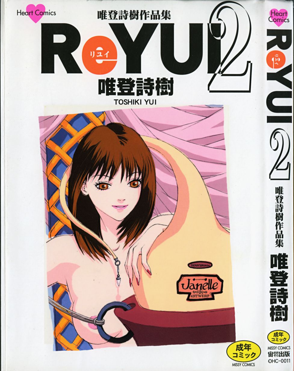 [Yui Toshiki] ReYui Vol.2 page 1 full