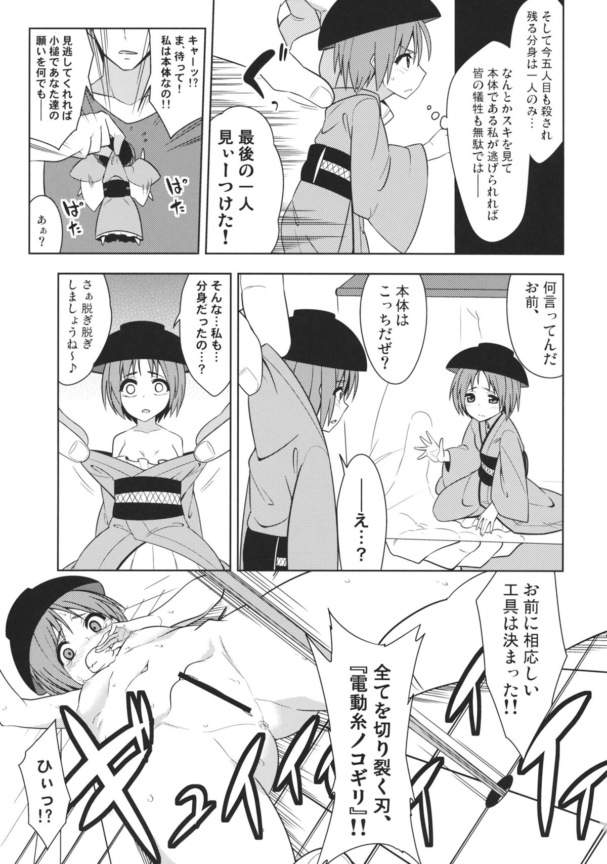 (C88) [02 (Various)] Touhou Kongu Goudou ~Do It Yourself~ (Touhou Project) page 82 full