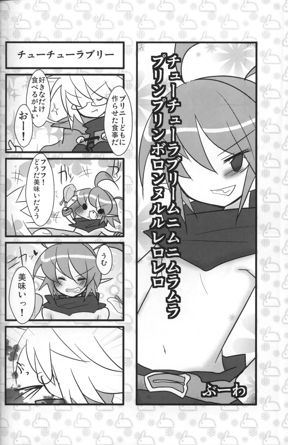 (Shota Scratch 14) [Excite Rabbit, Kinako Mochi (Various)] Sweet Darkness (Makai Senki Disgaea) page 27 full