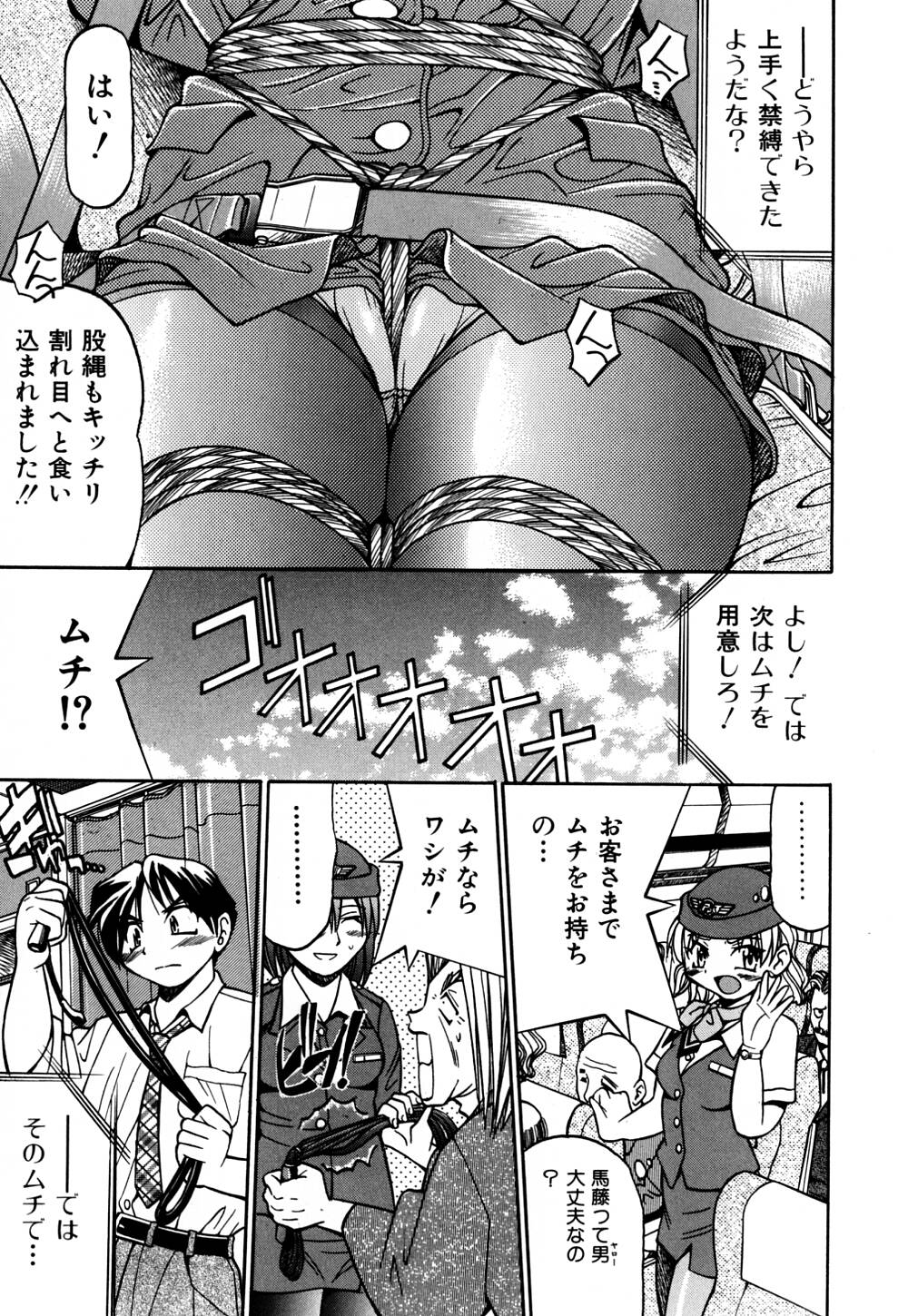 [Inoue Yoshihisa] Ground Ero page 48 full