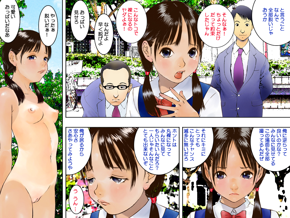 [Kuro no Alice] Forced Exposure | Kyousei Roshutsu page 17 full