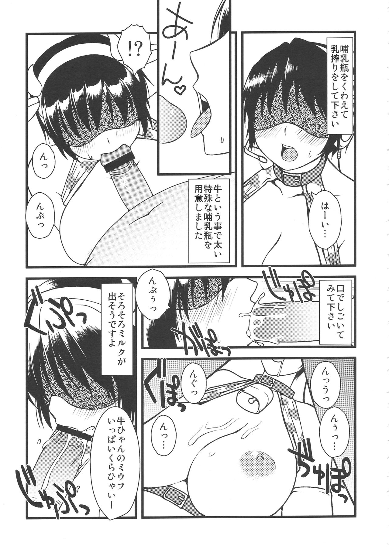 [Dadamore Kurimanjuu (Dadamore)] 105cm J-cup Oikawa Shizuku Bakunyuu Idol Nakadashi Rankou (THE IDOLM@STER CINDERELLA GIRLS) page 5 full