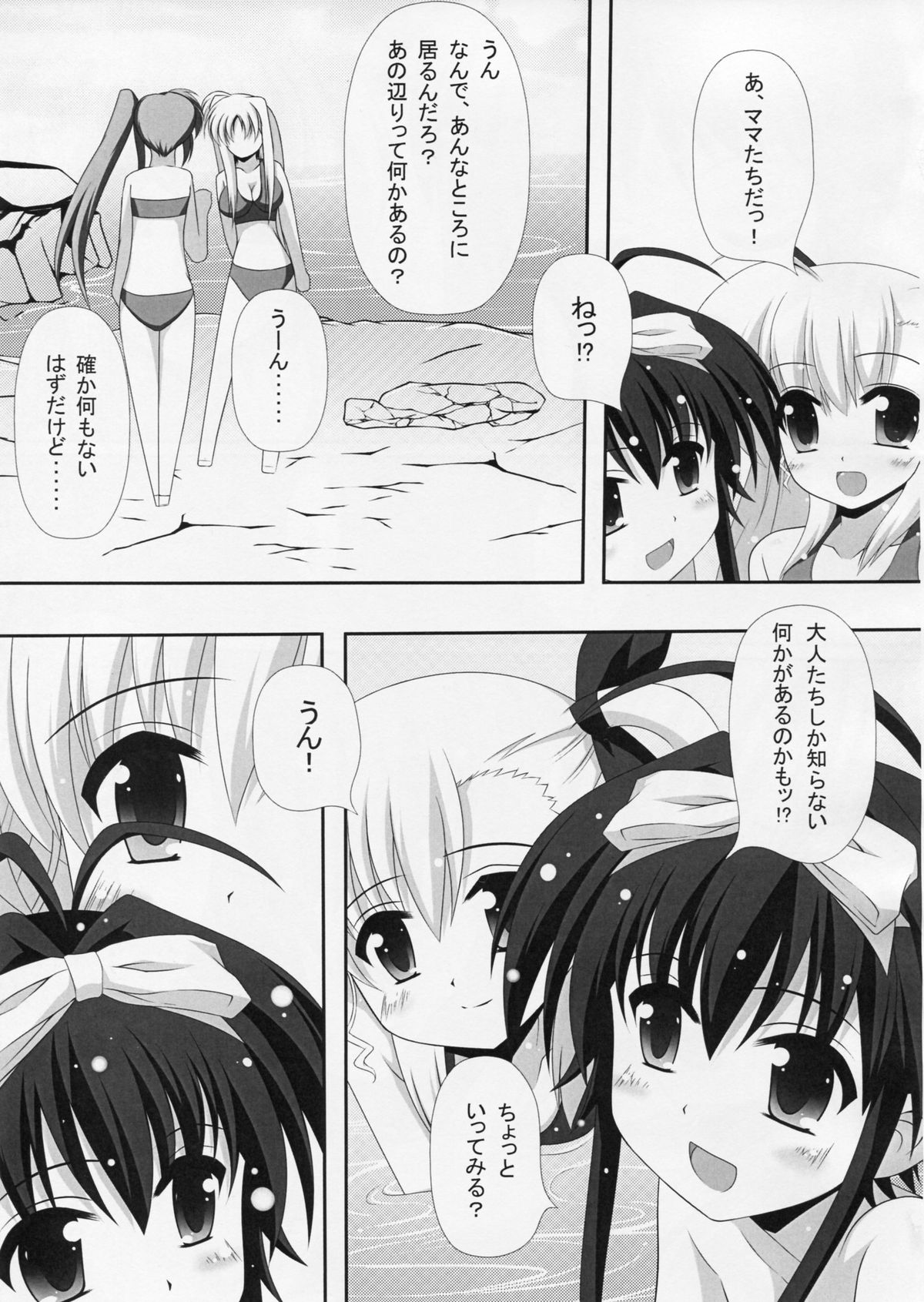 (C84) [Maya-tei (Asano Maya)] Sexual Drive #02 (Magical Girl Lyrical Nanoha) page 12 full