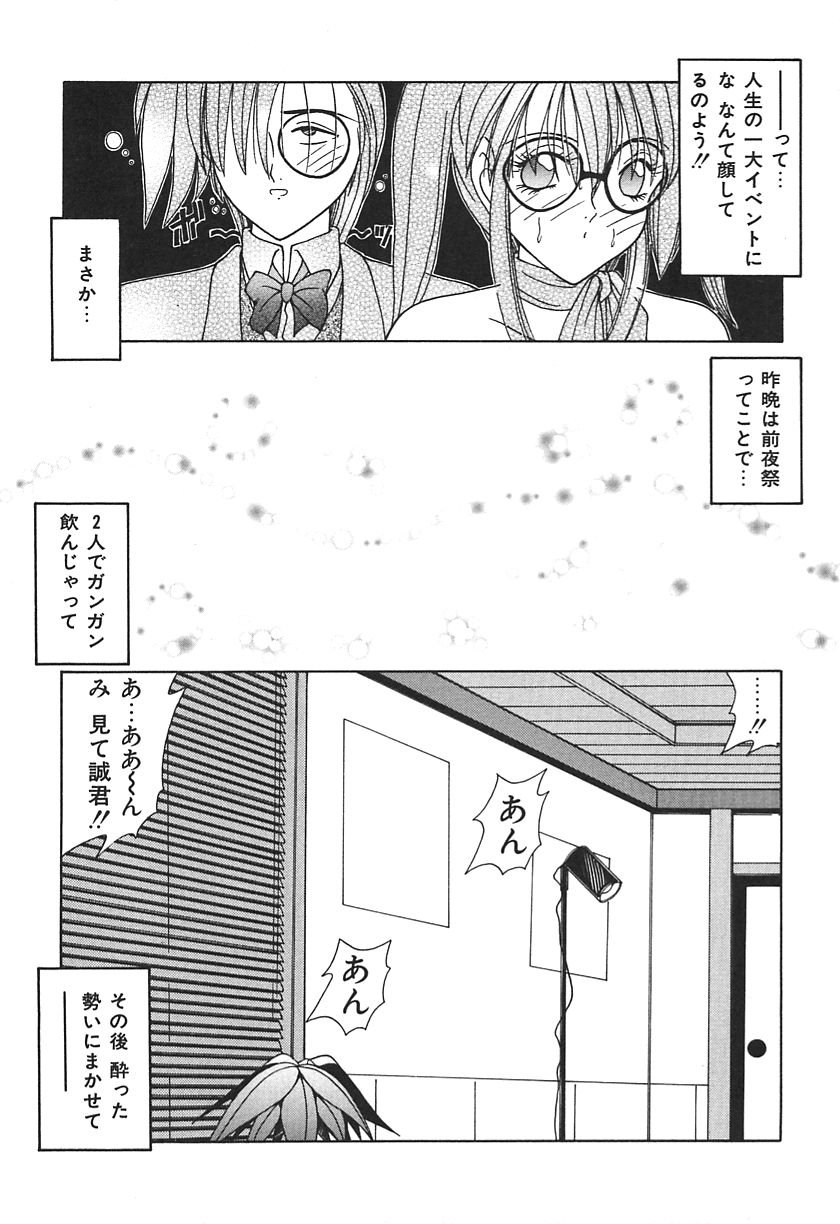 [Sasaki Mizuki] Momoiro Kazoku - Pink Color Family page 137 full