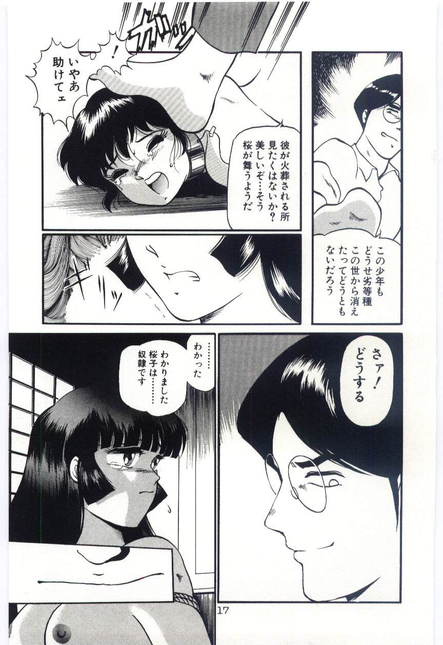 [Dirty Okamoto] Sakuranosono page 20 full