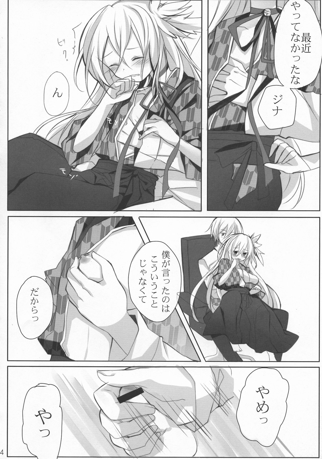 (CosCafe25) [Yakisoba Rengo (Various)] Secret of Girls page 14 full