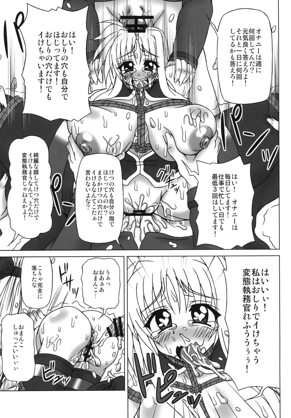 (C80) [REDBELL (Akazawa Fuyuki)] Kabejiri (Mahou Shoujo Lyrical Nanoha) page 11 full