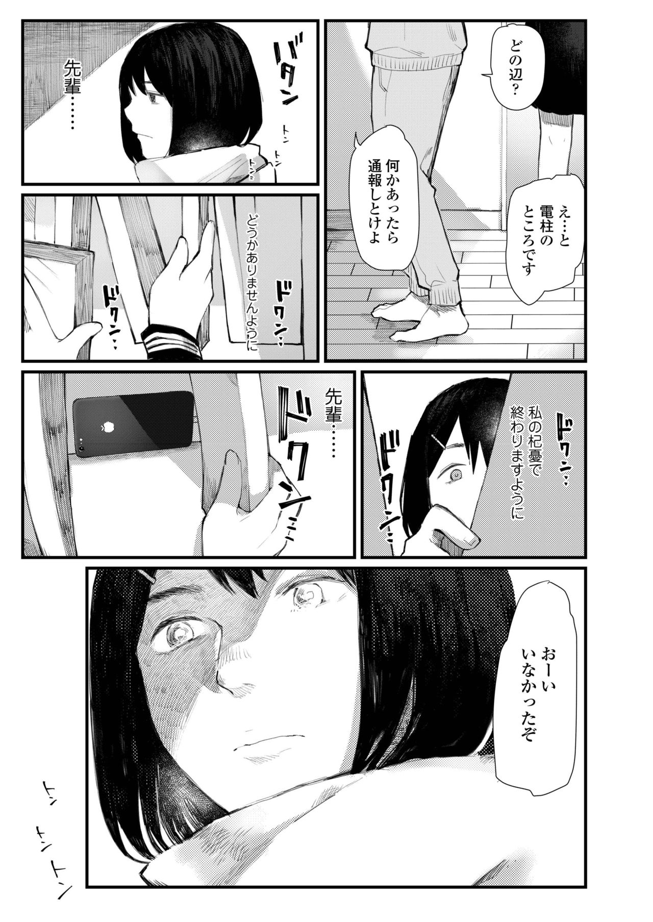 COMIC AOHA 2019 Haru [Digital] page 455 full