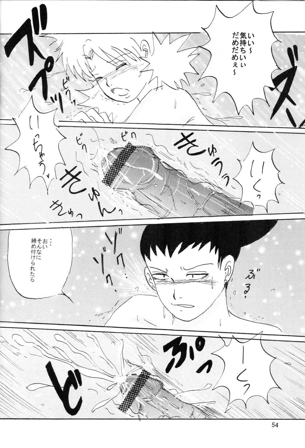 (C70) [Circle A (Various)] A ~Shochuu Omimai~ (Naruto) page 53 full