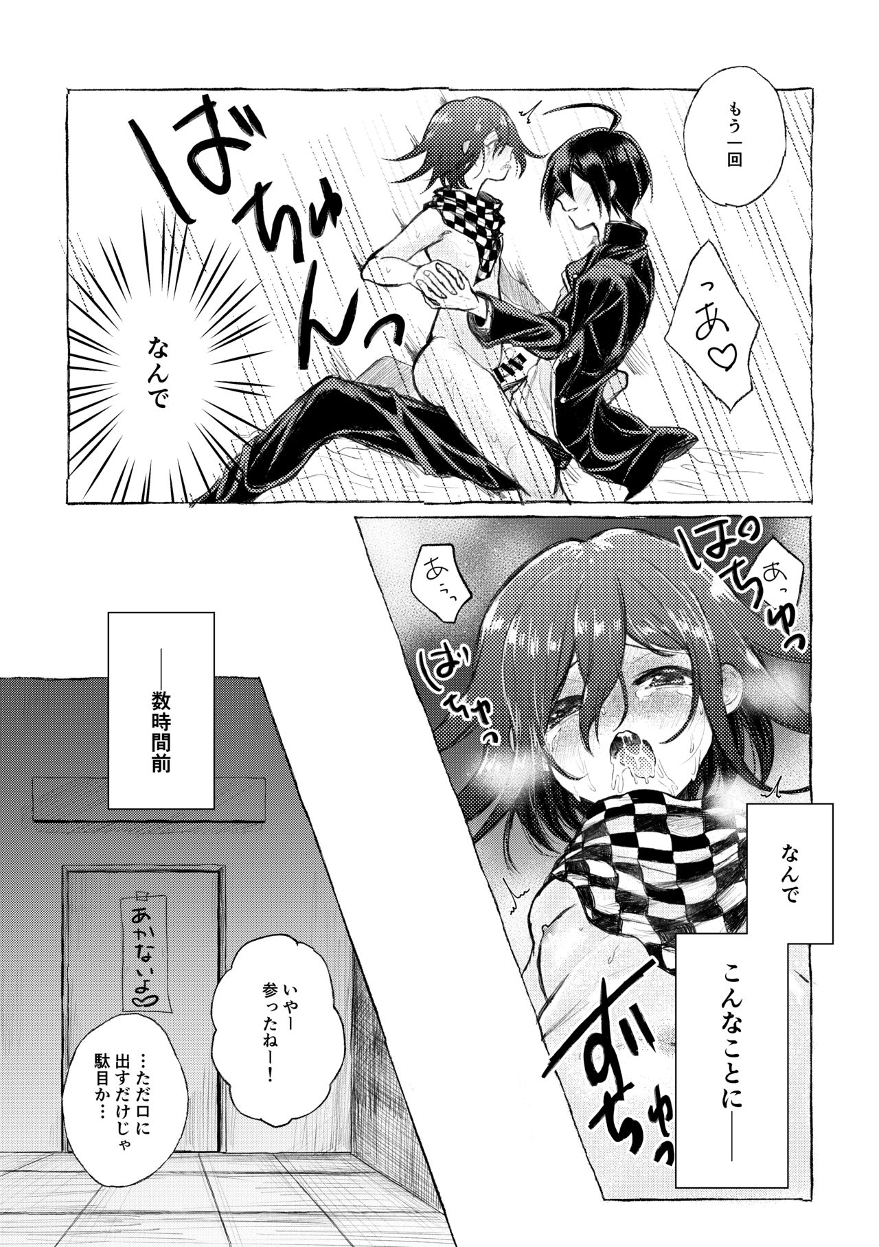 [△△△] RHTH (Dangan Ronpa V3) [Digital] page 3 full