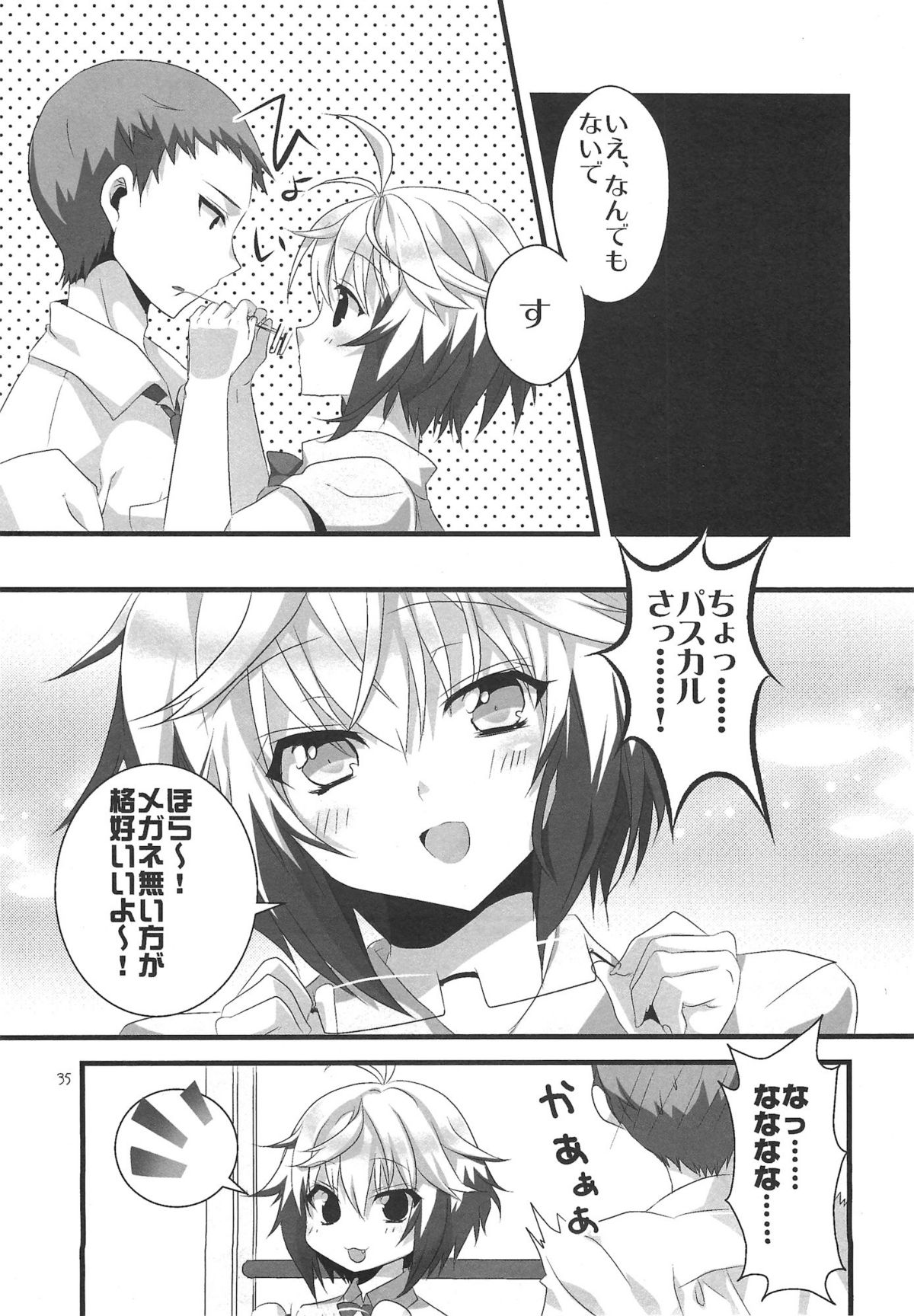 (SC56) [Noix (Ootani Mikoto)] Colorful Pastel (Tales of Graces f) page 35 full