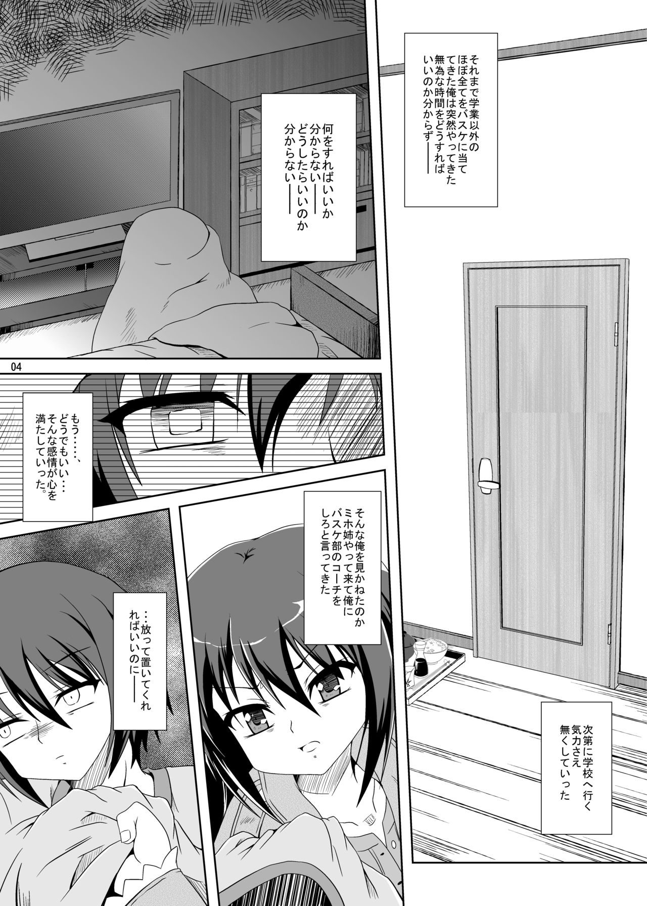 [Kamepotel (Izuki Jirou)] ○Gakusei wa Saikou daze! (Ro-Kyu-Bu!) [Digital] page 3 full