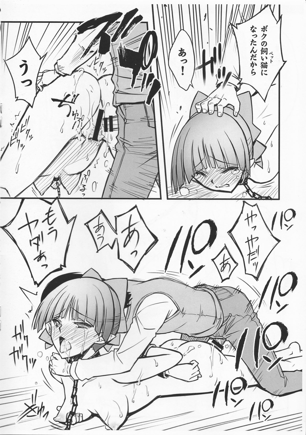 (C94) [BLUE GARNET (Serizawa Katsumi)] C94 Kaijou Gentei #04 Omakebon Gegege no Kitarou with Neko Musume (Gegege no Kitarou) page 3 full