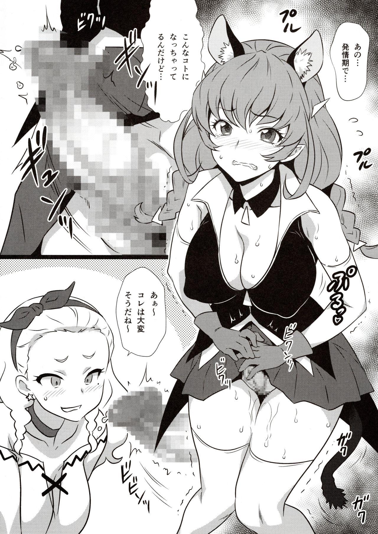(C96) [Yorokobi no Kuni (JOY RIDE)] Yorokobi no Kuni Vol. 36.5 (Star Twinkle PreCure) page 2 full