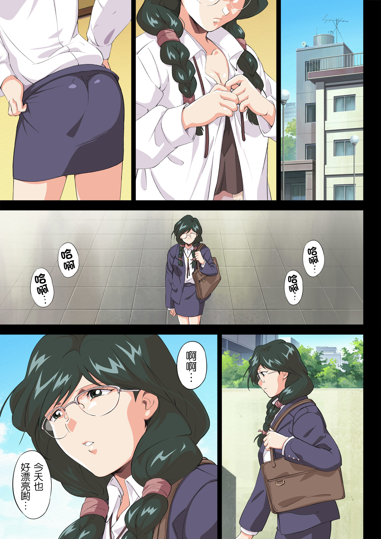 [ERONDON HEARTS (Engawa Suguru)] Jimi Joshidaisei, Ryoujoku. (Super Real Mahjong) [Chinese] [s×Y] [Digital] page 4 full