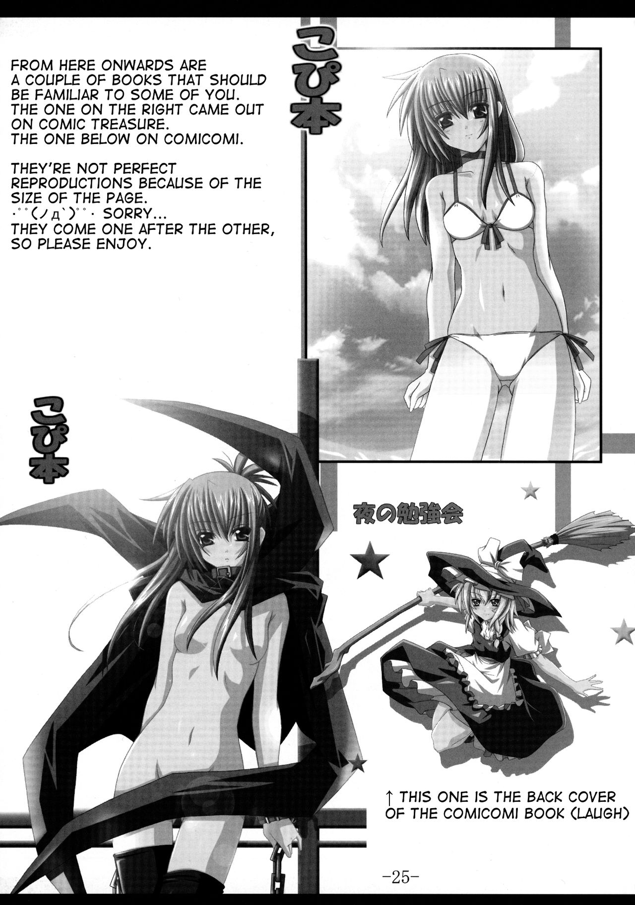 (C67) [Yoru no Benkyoukai (Asurai Masaki, Fumihiro)] Mahou Shoujo (Mahou Shoujo Ai) [English] [Samachan] page 24 full