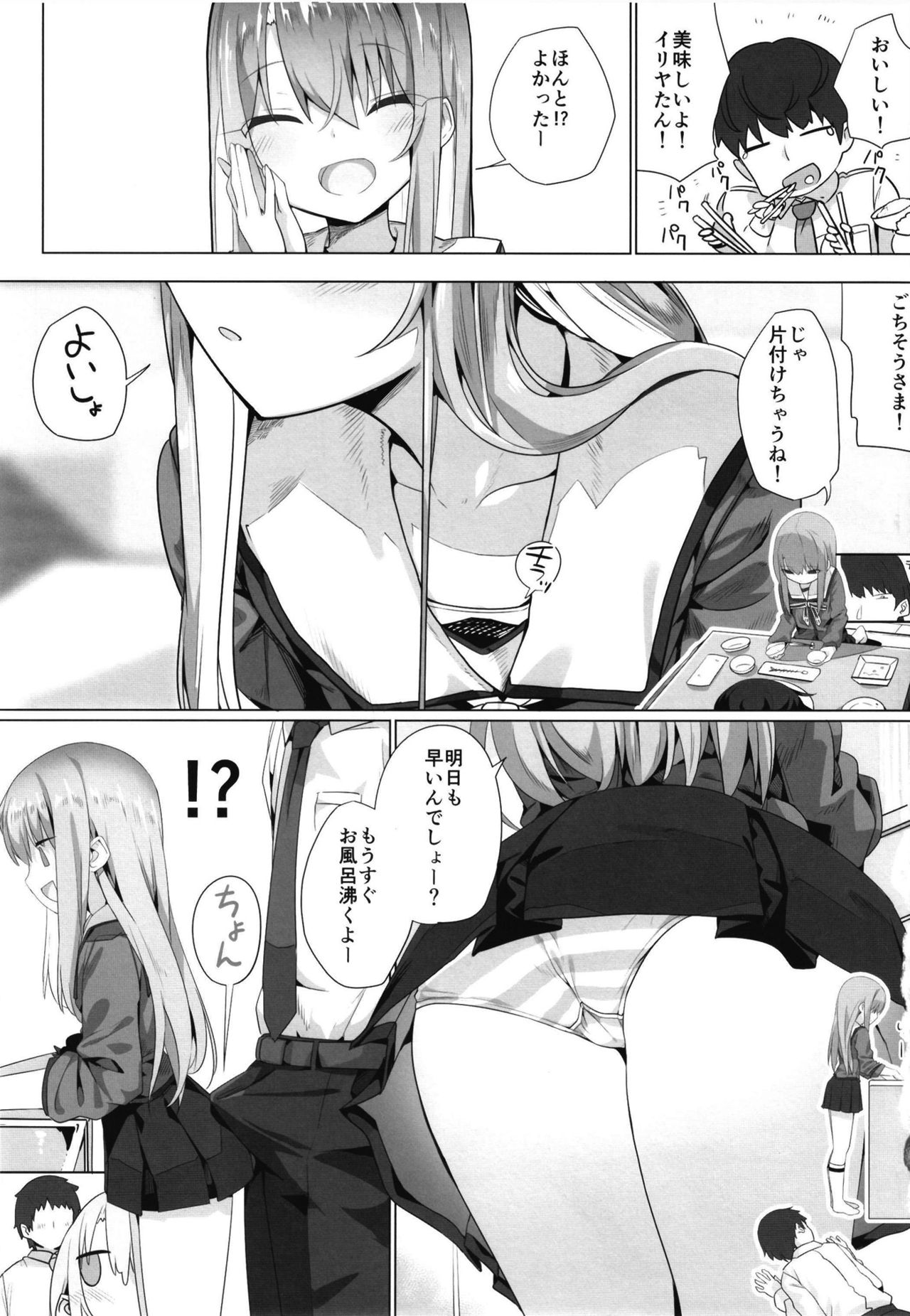 [Illumination. (Ogadenmon)] Ie ni Kaereba Illya ga Iru ya (Fate/Grand Order) [Digital] page 5 full