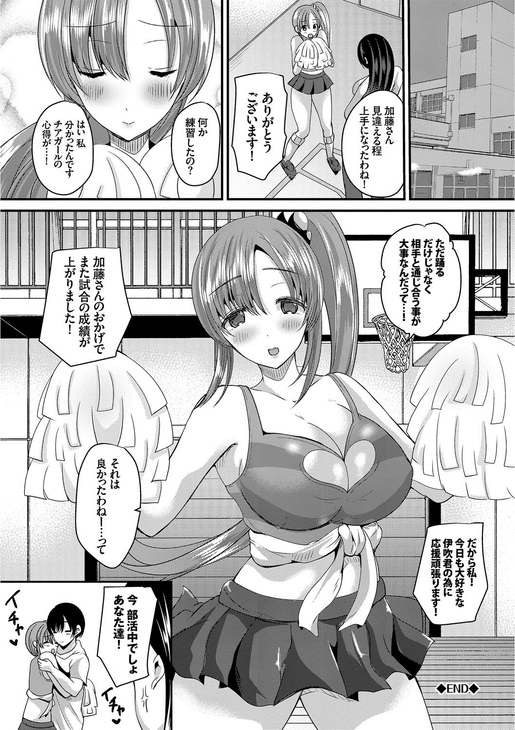 [Labui] Junai Memory - Pure Love Memory [Digital] page 19 full