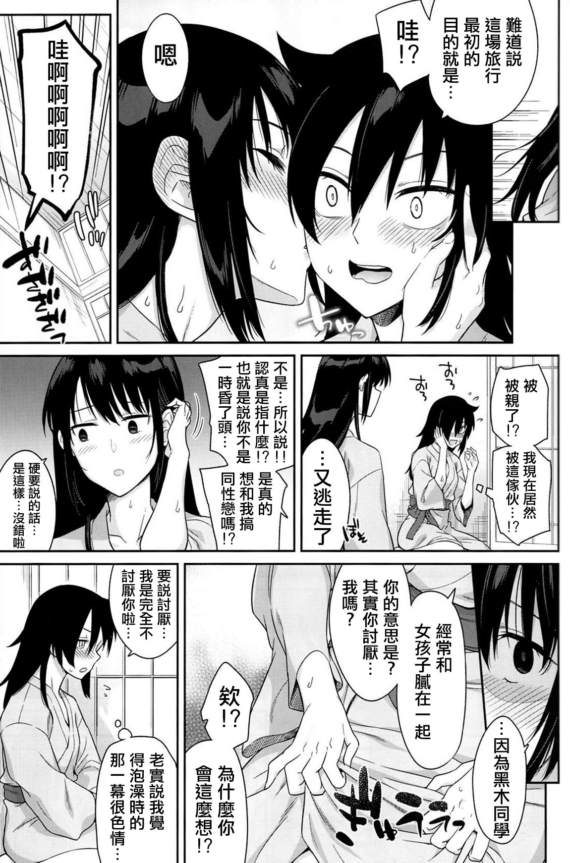 (C94) [Surface Tension (Orikuchi Hirata)] Kokonoe Kazura (Watashi ga Motenai no wa Dou Kangaetemo Omaera ga Warui!)  [Chinese] [沒有漢化] page 18 full