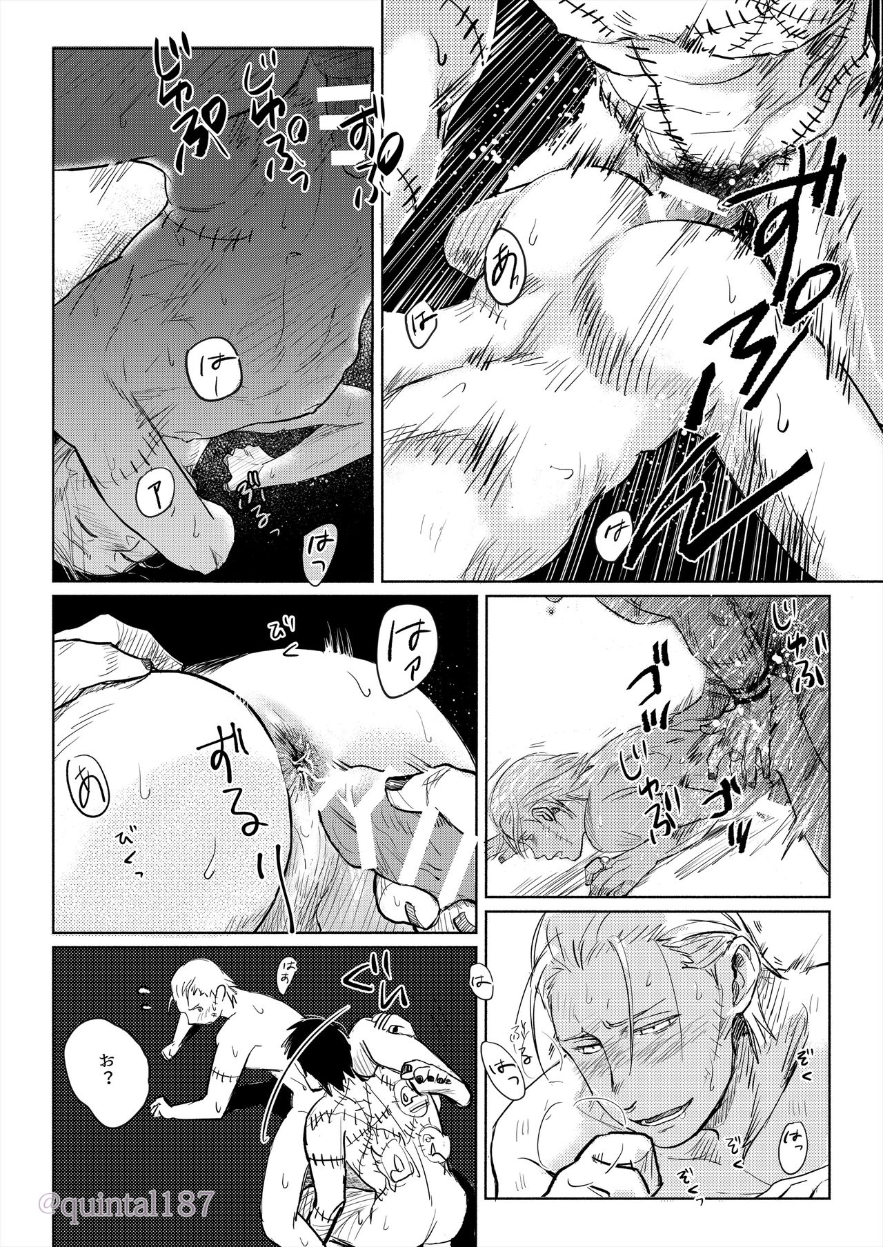 [Quintal Ya (Quintal)] Hoshi wo Tsukuru Jou (NARUTO) [Digital] page 41 full