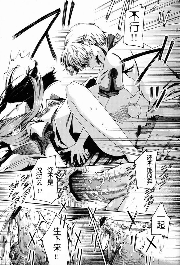 (C83) [Sakusaku Kangen Noushuku (Matashita Kintama)] Shota Ninshin [Chinese] [百度吧友汉化 & 黑街汉化] page 28 full