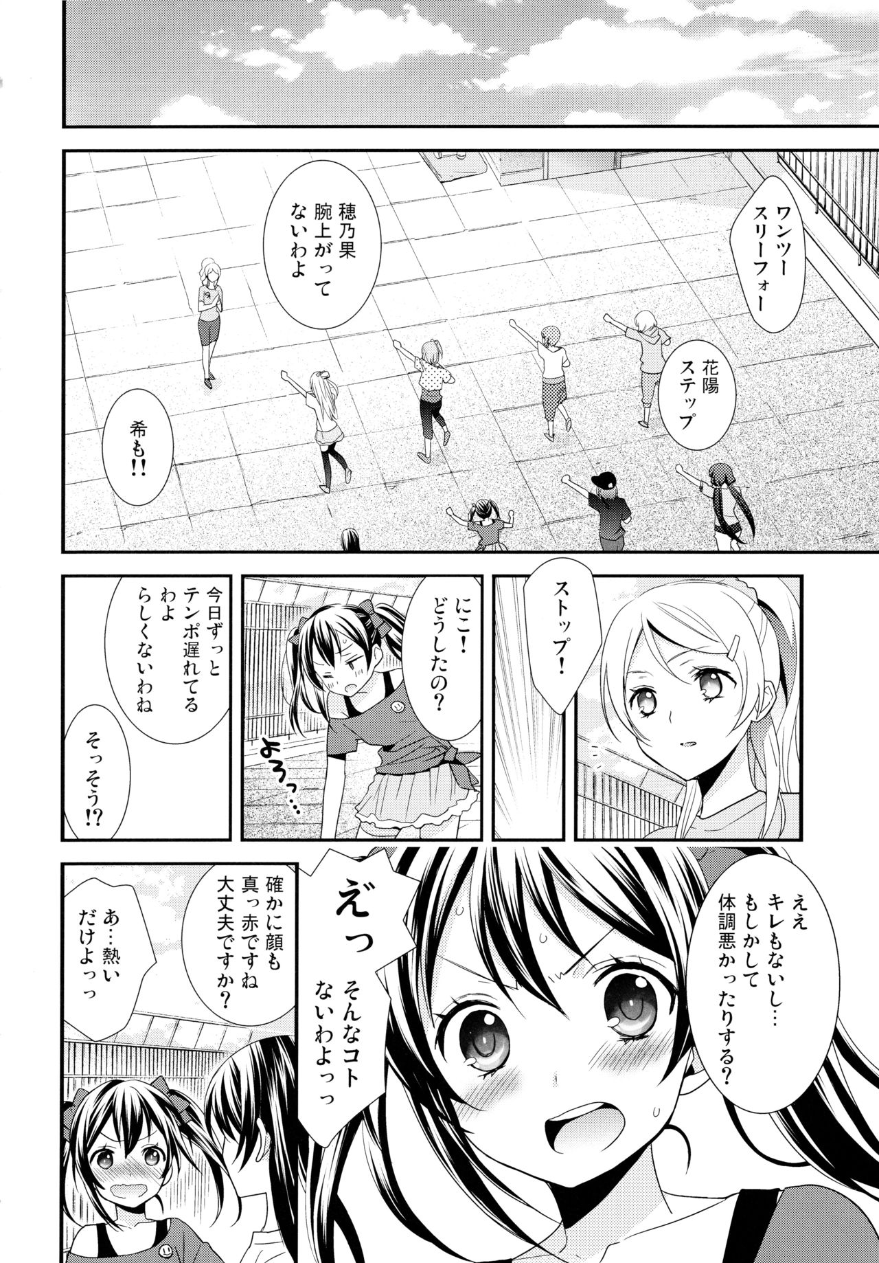 (Makitan!) [Sweet Pea (Ooshima Tomo)] Nico&Maki Collection 2 (Love Live!) page 49 full