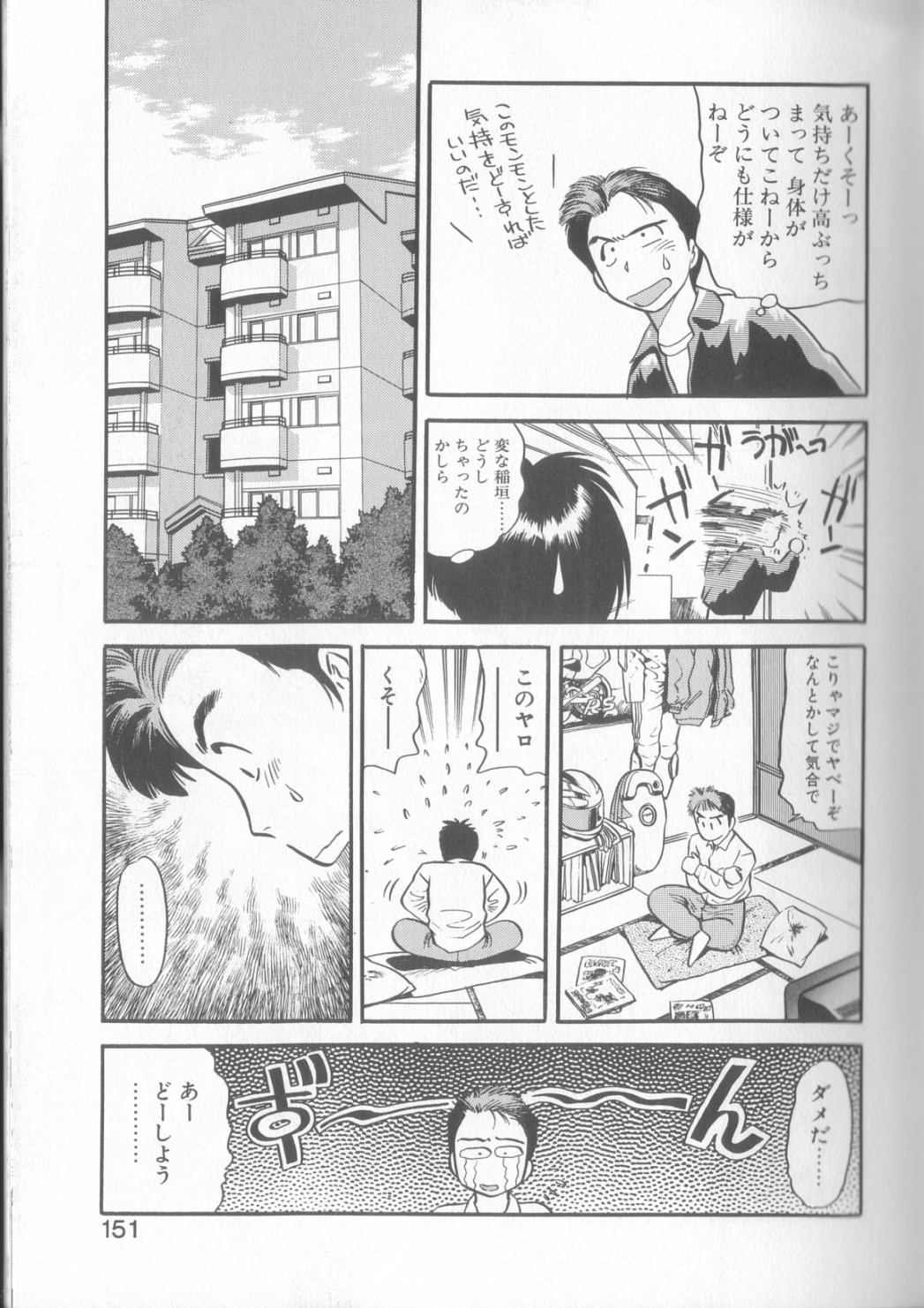 [Eno Akira] Enshou Iro Moyou Nishiki no Emakura page 148 full