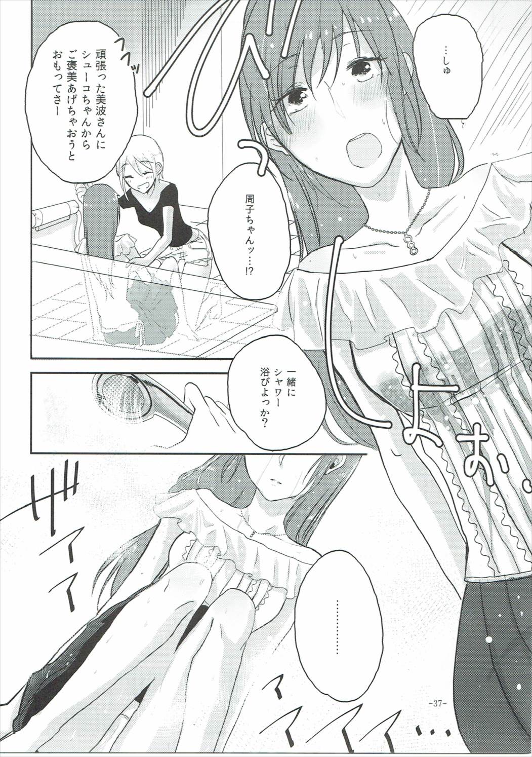 (C90) [Yuribatake Bokujou (Kon)] Obsessed 02 (THE IDOLM@STER CINDERELLA GIRLS) page 36 full