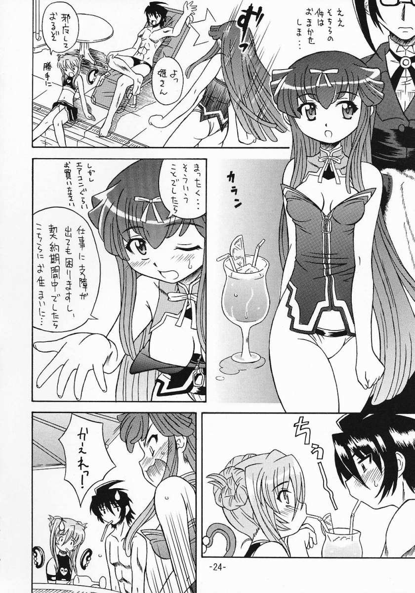 (C66) [Taikan Kyohougumi (Azusa Norihee)] Aru to Shiro Suku (Demonbane) page 23 full