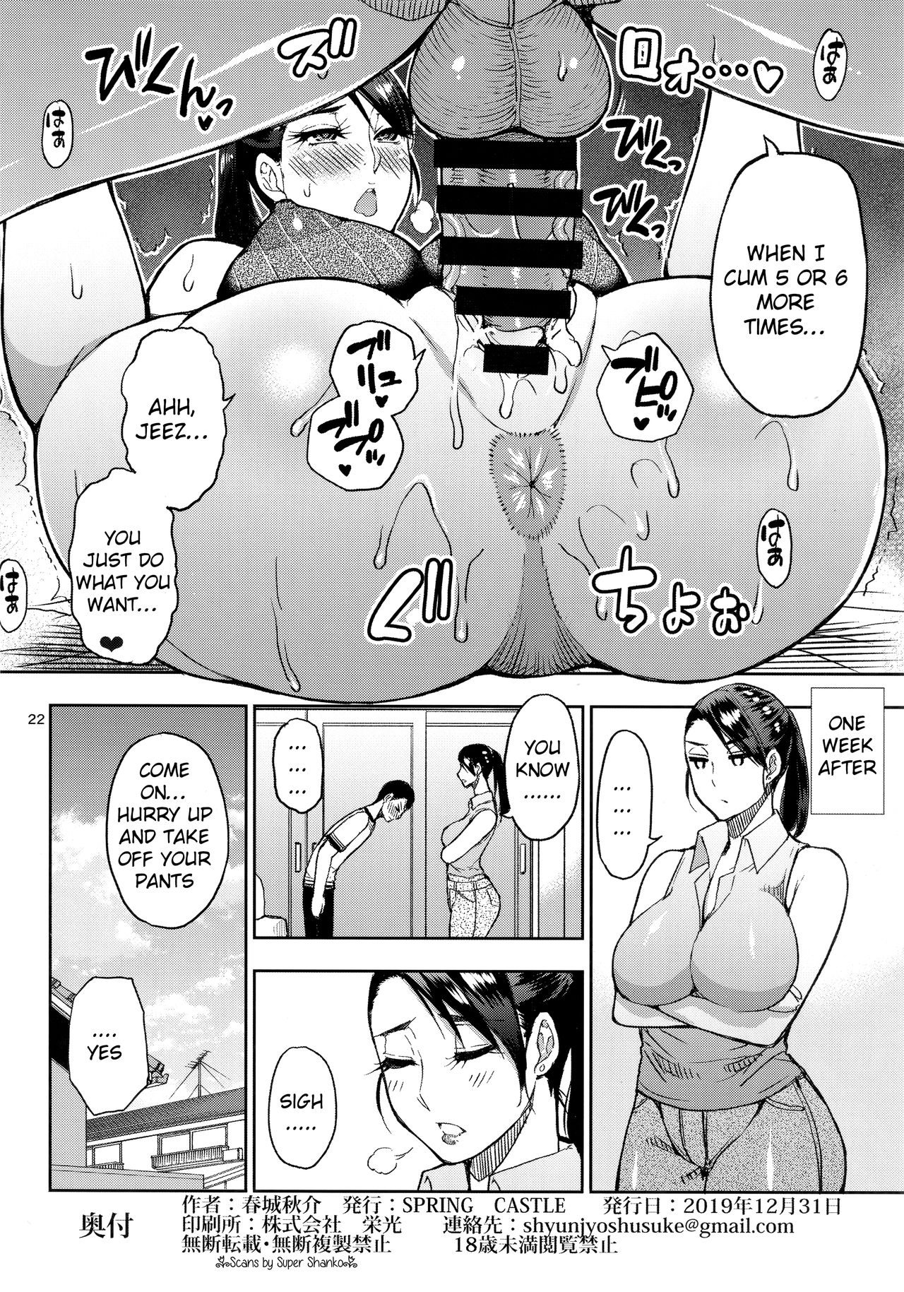 (C97) [SPRING CASTLE (Shunjou Shuusuke)] Motoyan Hitozuma Jukujo no Oba-san ni Seishori o Onegai shita. [English] [Raknnkarscans] page 21 full