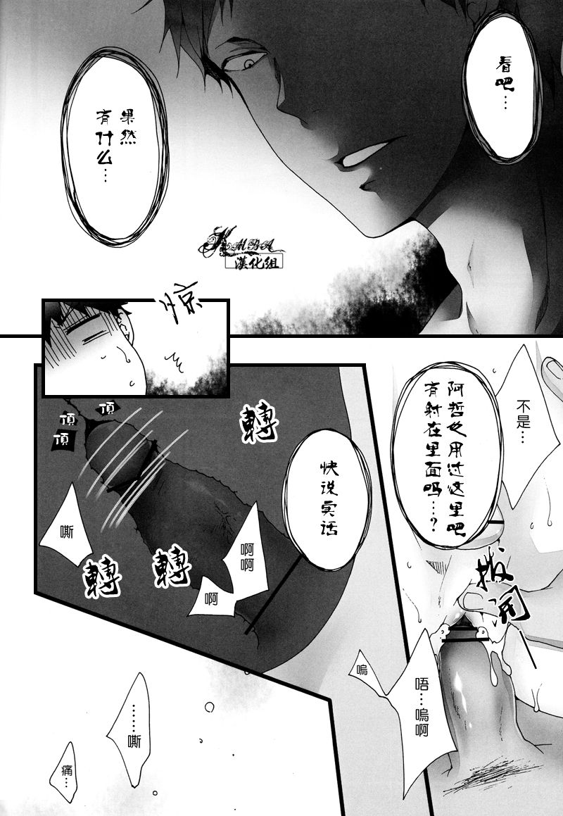 (SPARK7) [BALL:S (som)] Sex Wars (Kuroko no Basuke) [Chinese] page 13 full