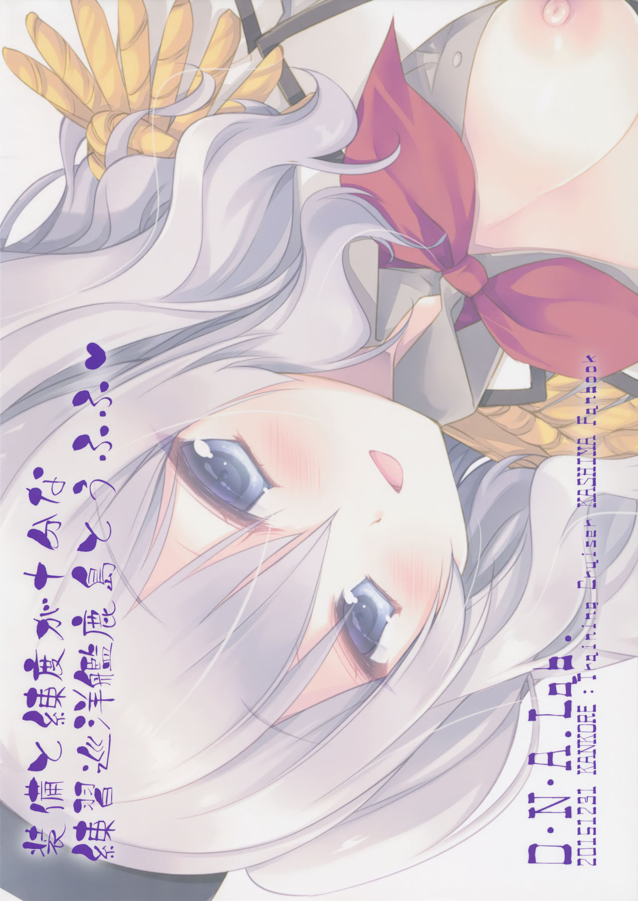 (C89) [D.N.A.Lab. (Miyasu Risa)] Soubi to Rendo ga Juubun na Renshuu Junyoukan Kashima to Ufufu (Kantai Collection -KanColle-) page 26 full