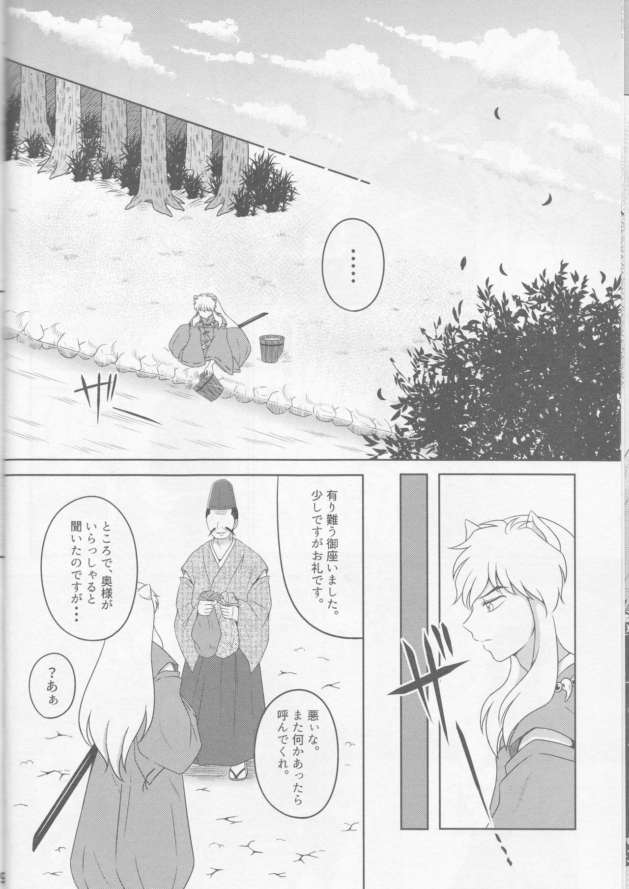 (SUPER25) [Bekkoame. (Bekko.)] Koi Gusuri - Love drug (Inuyasha) page 8 full