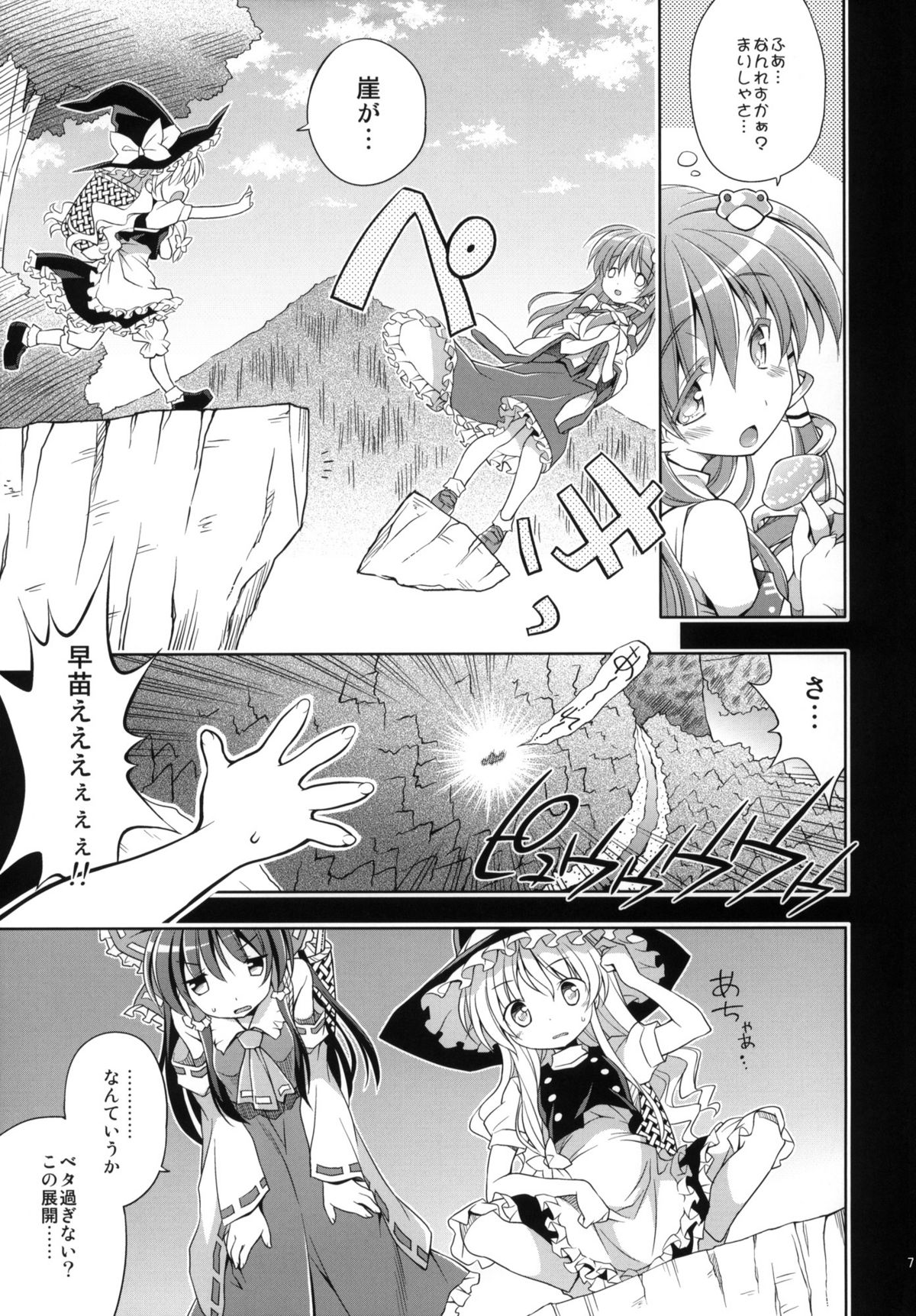 (Reitaisai 8) [Houenken (Inase Shinya)] Fushigi no Mori no Sanae-san (Touhou Project) page 6 full