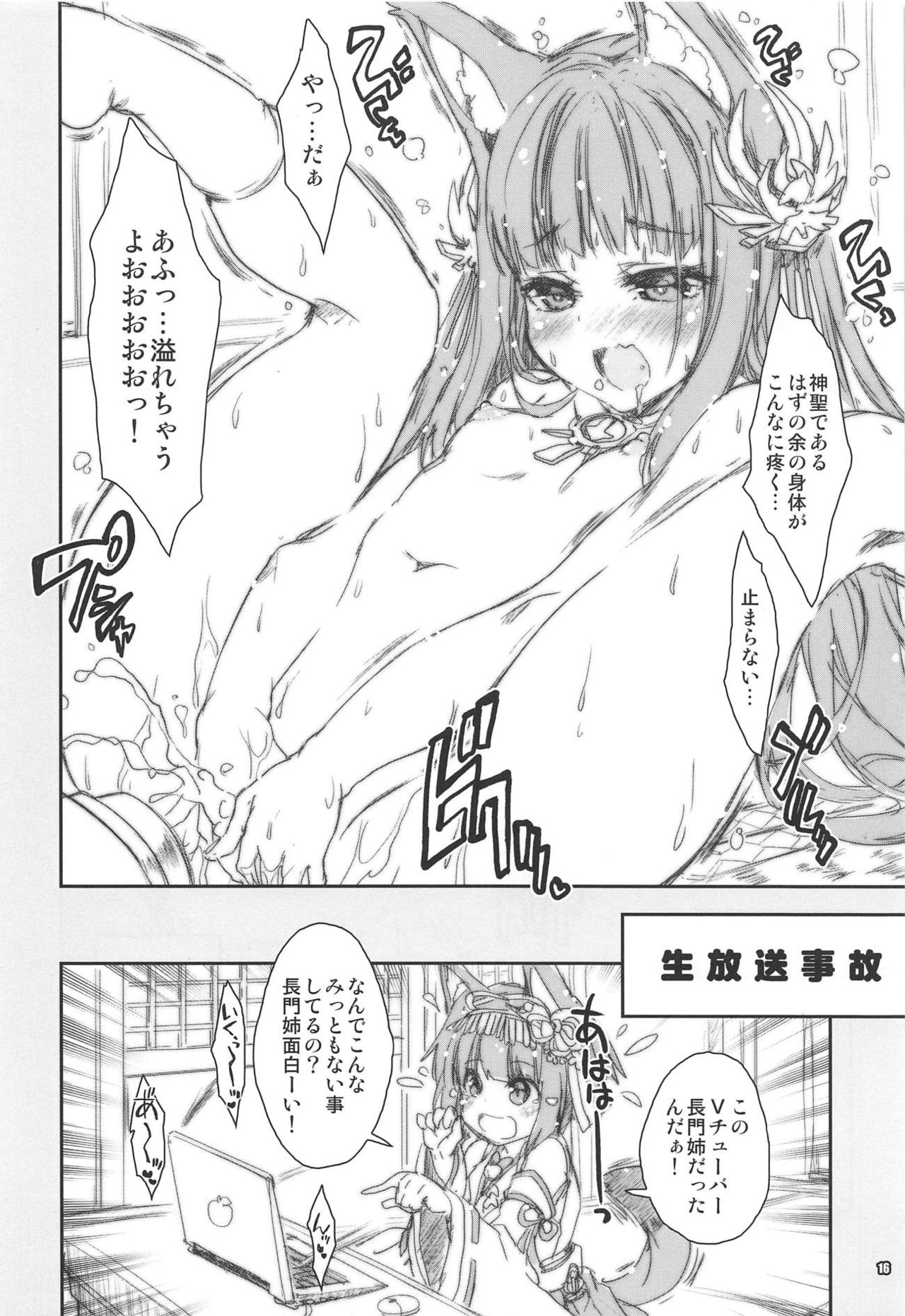 (C94) [Magic Private Eye (Mitsuki Mantarou)] Shoukaku Tai Shoukaku Orihon Matomebon 2 (Various) page 15 full