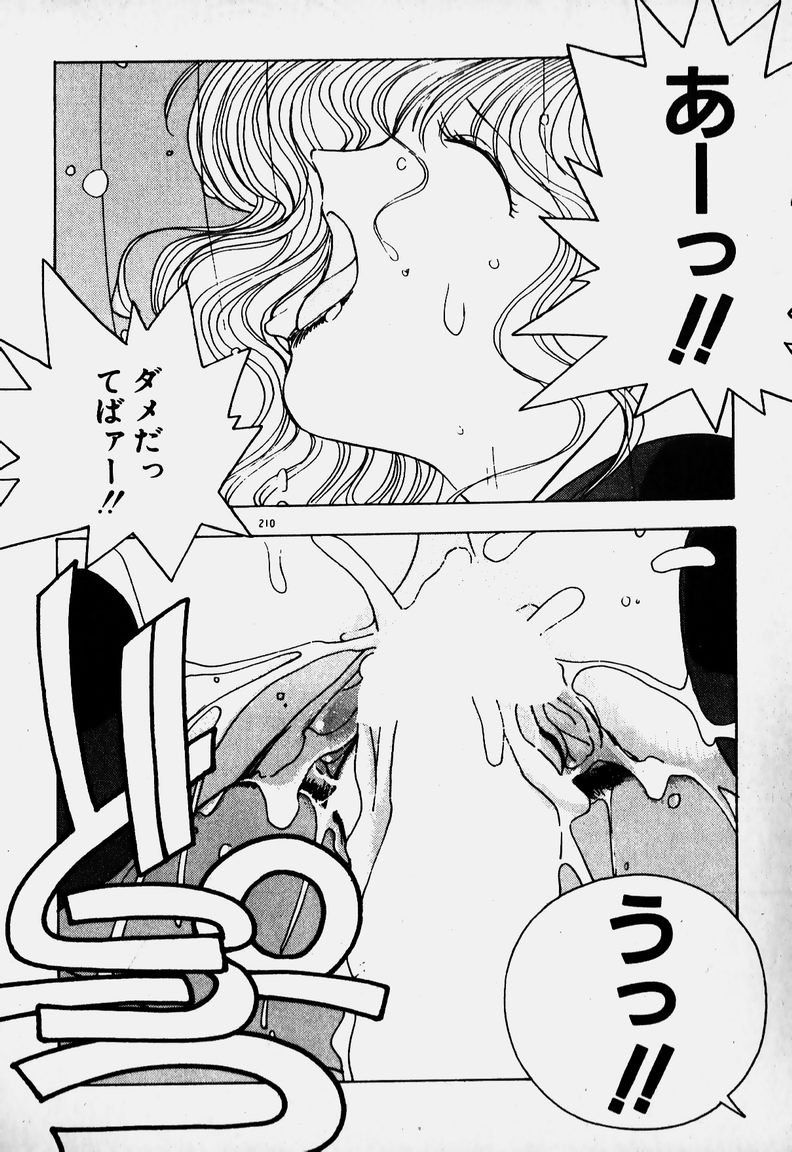 [Mizushima Eri] Ojohsama Dai-Pinch! page 190 full