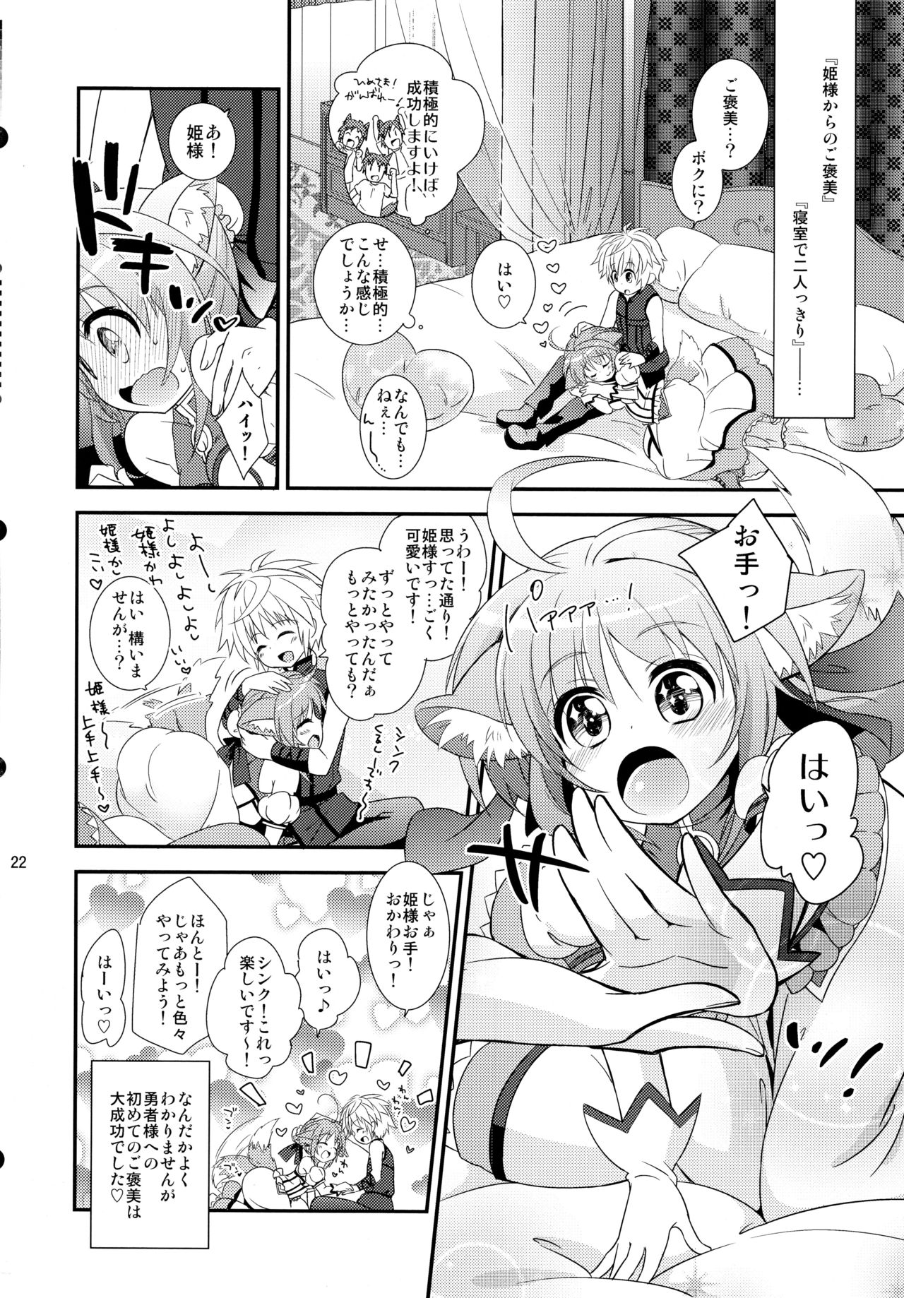 (SC57) [Tamafuwa (Okino Matsushiro)] Millhiore, Ganbarimasu Hajimete no Gohoubi (DOG DAYS) page 22 full